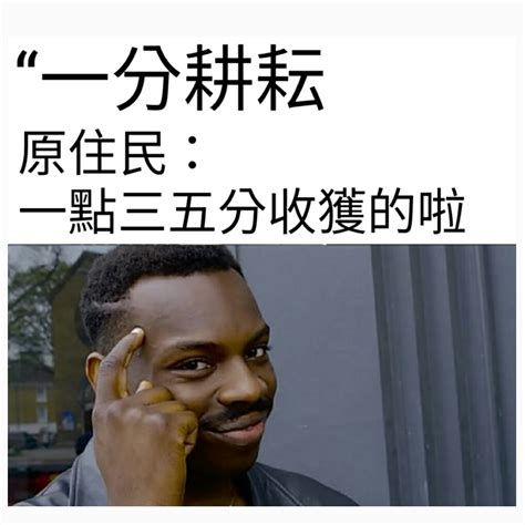 家和萬事興 梗圖|Meme 梗圖倉庫